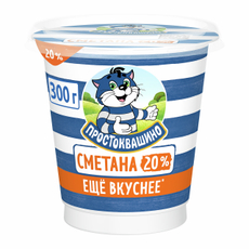 Сметана Простоквашино 20%, 300г