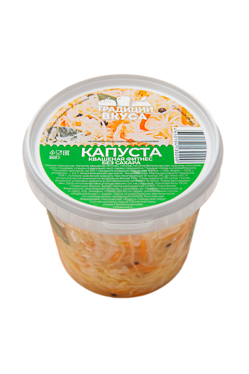 Капуста квашеная Традиции вкуса Фитнес, 800г купить с доставкой на дом,  цены в интернет-магазине