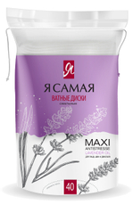 Диски ватные Я самая овальные, 40шт