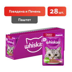 Корм влажный Whiskas паштет для взрослых кошек с говядиной и печенью, 75г х 28 шт