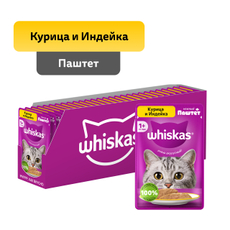 Корм влажный Whiskas паштет для взрослых кошек с курицей и индейкой, 75г x 24 шт