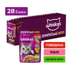 Корм влажный Whiskas Аппетитный микс желе для взрослых кошек говядина, язык и овощи, 75г х 28 шт