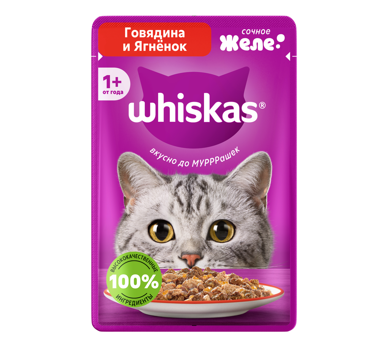 Корм влажный Whiskas желе для взрослых кошек с говядиной и ягненком, 75г