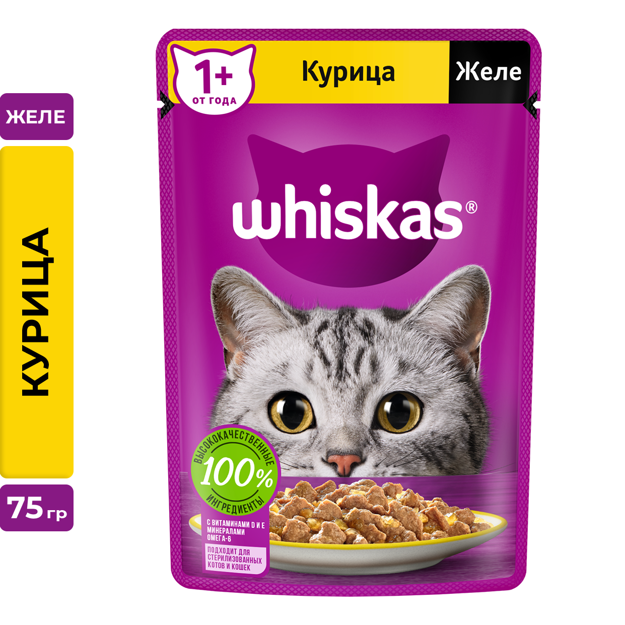 Корм влажный Whiskas желе для взрослых кошек с курицей, 75г купить с  доставкой на дом, цены в интернет-магазине