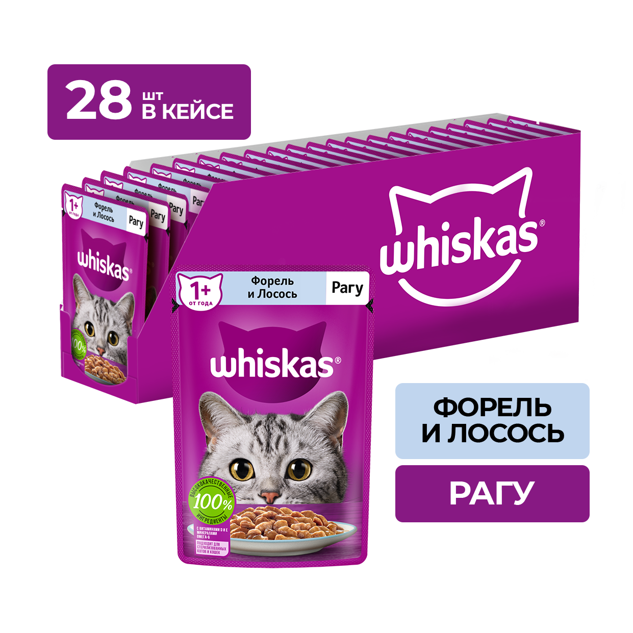Изображение товара Влажный корм Whiskas рагу для взрослых кошек с форелью и лососем 75г x 28 шт