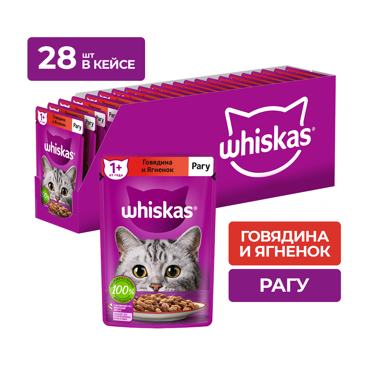 Whiskas говядина