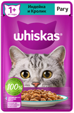 Корм влажный Whiskas рагу для взрослых кошек с индейкой и кроликом, 75г