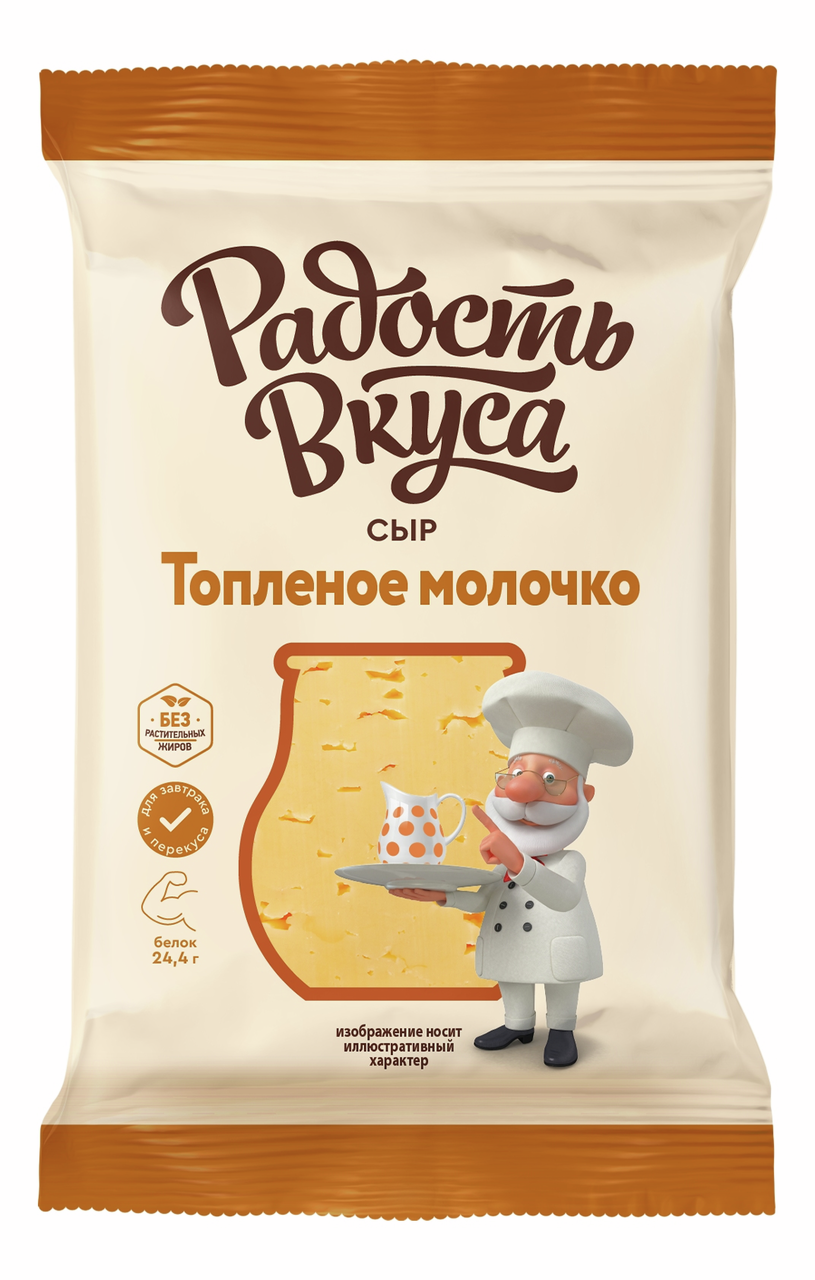 Сыр Радость вкуса Топленое молочко 45%, 200г