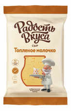Сыр Радость вкуса Топленое молочко 45%, 200г