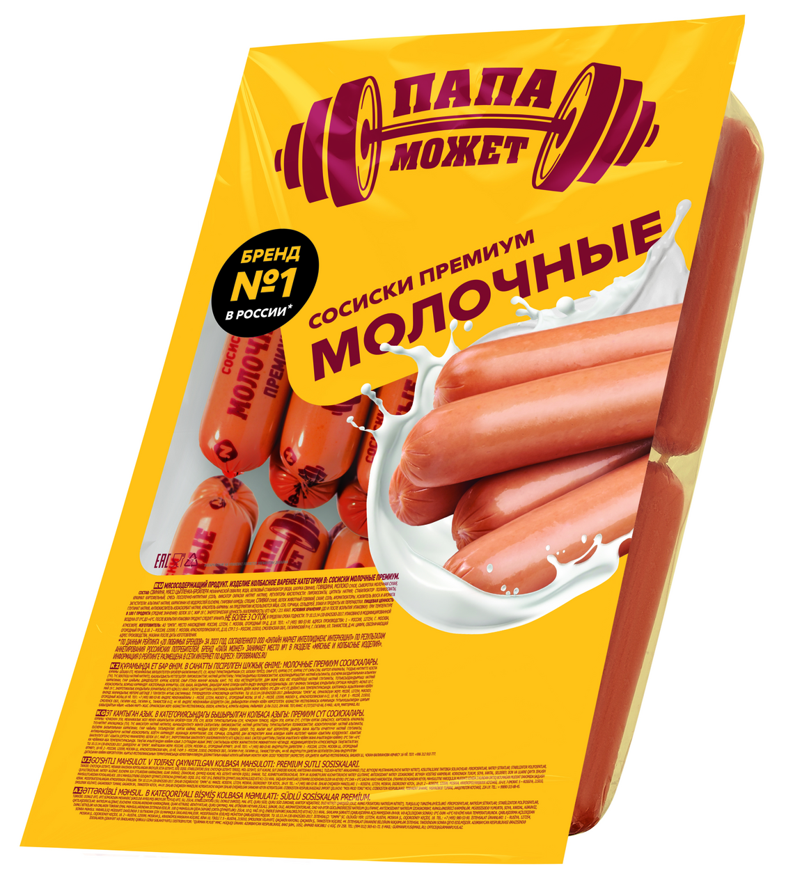 Папа микрозайм может