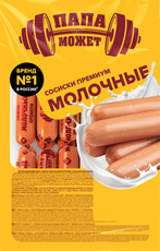 Сосиски Папа Может Молочные Премиум вареные, ~1.5кг