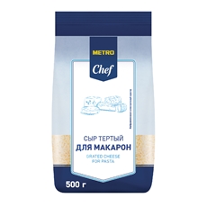 METRO Chef Сыр тертый для макарон 45%, 500г