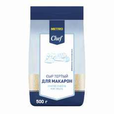 METRO Chef Сыр тертый для макарон 45%, 500г