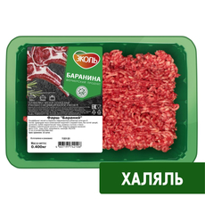 Фарш бараний Эколь Халяль охлажденный, 400г