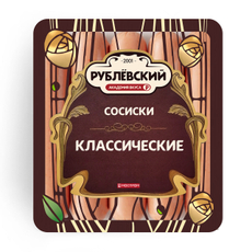 Сосиски Рублевский Классические, 430г