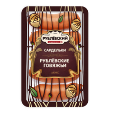Сардельки Рублевский Говяжьи рубленые, 400г