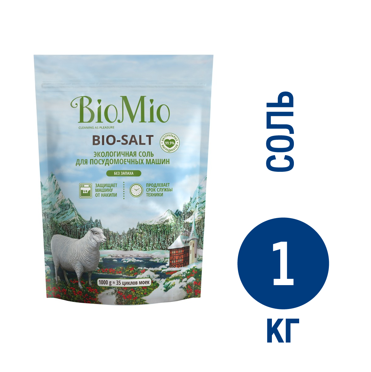 Соль BioMio Bio-Salt для посудомоечных машин, 1кг купить с доставкой на  дом, цены в интернет-магазине