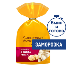 Пельмени Сибирская коллекция 4 мяса замороженные, 700г