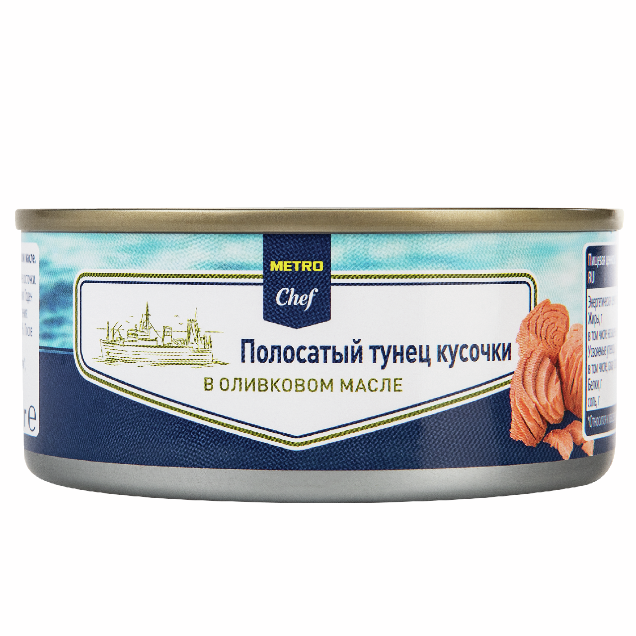 METRO Chef Тунец полосатый в оливковом масле, 160г