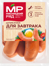 Шпикачки Мясницкий ряд Для завтрака охлажденные, ~1кг