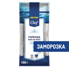 METRO Chef Горбуша филе на коже свежемороженая, 1кг