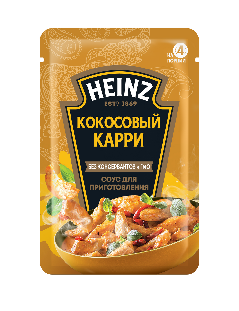 Соус Heinz Кокосовый Карри для приготовления, 120г купить с доставкой ...