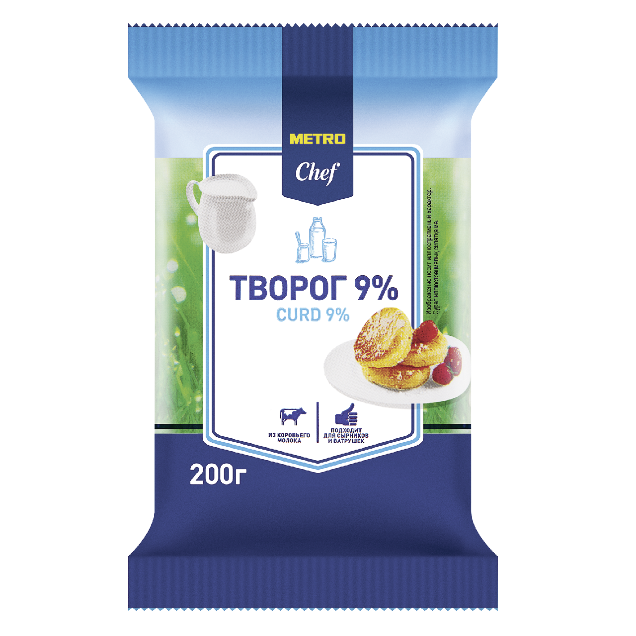 METRO Chef Творог 9%, 200г купить с доставкой на дом, цены в  интернет-магазине