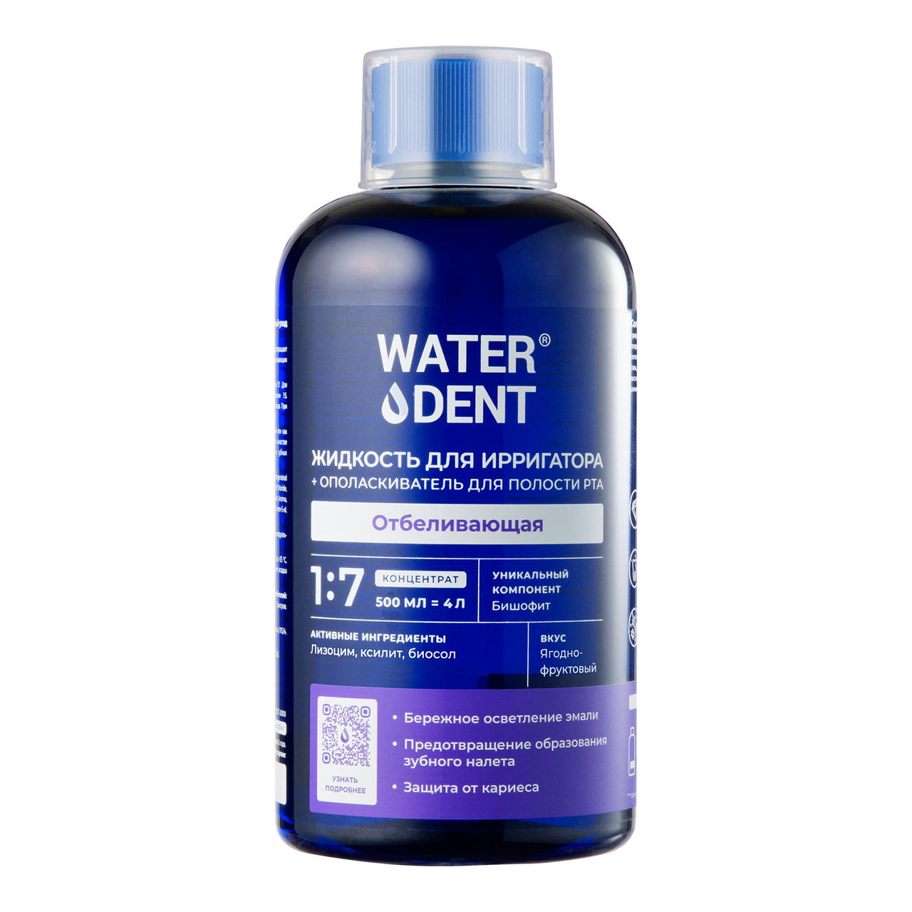 Изображение товара Жидкость-ополаскиватель Waterdent Отбеливающая 2в1 для ирригатора, 500мл