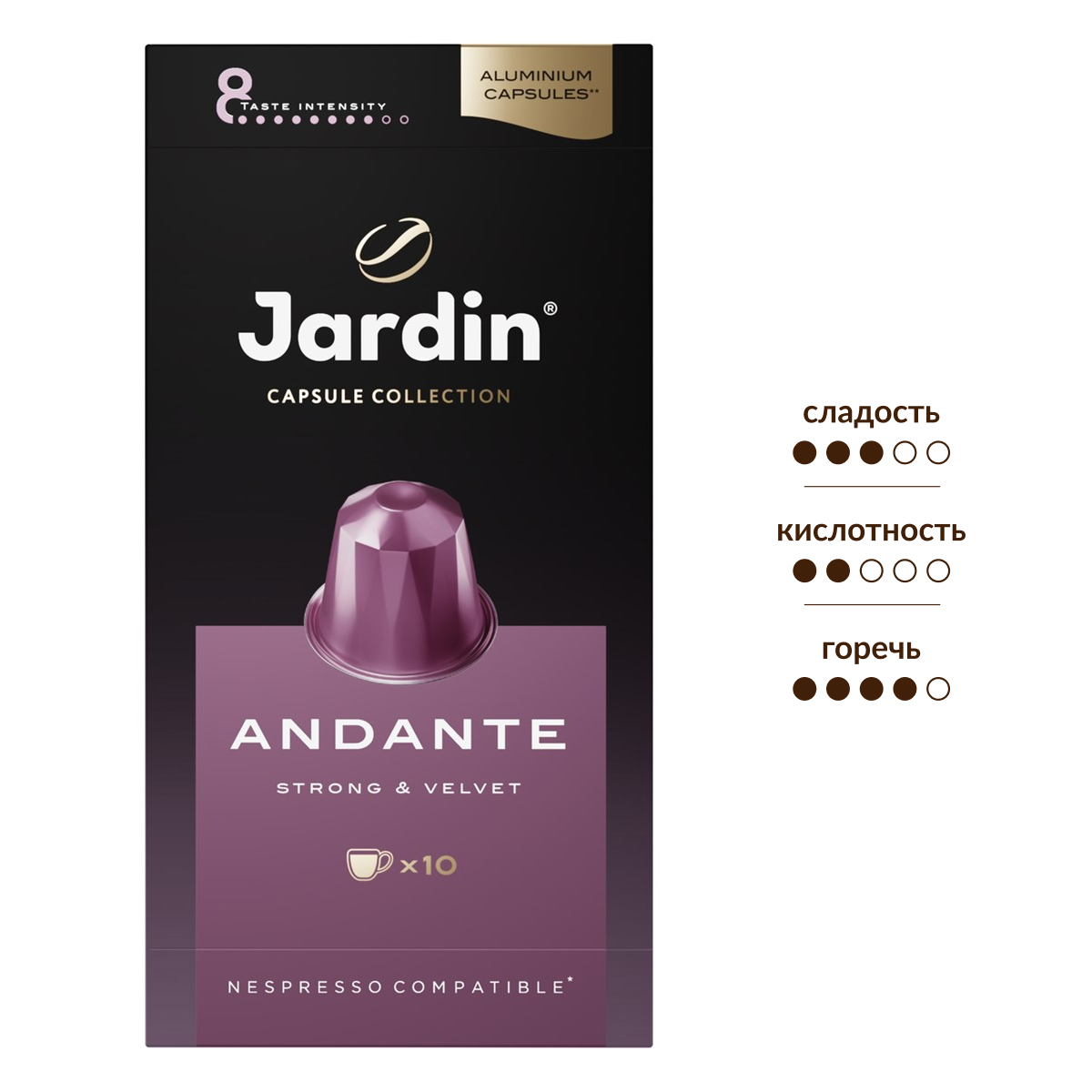Изображение товара Кофе в капсулах Jardin Andante Strong&Velvet для кофемашин Nespresso 10шт, 50г