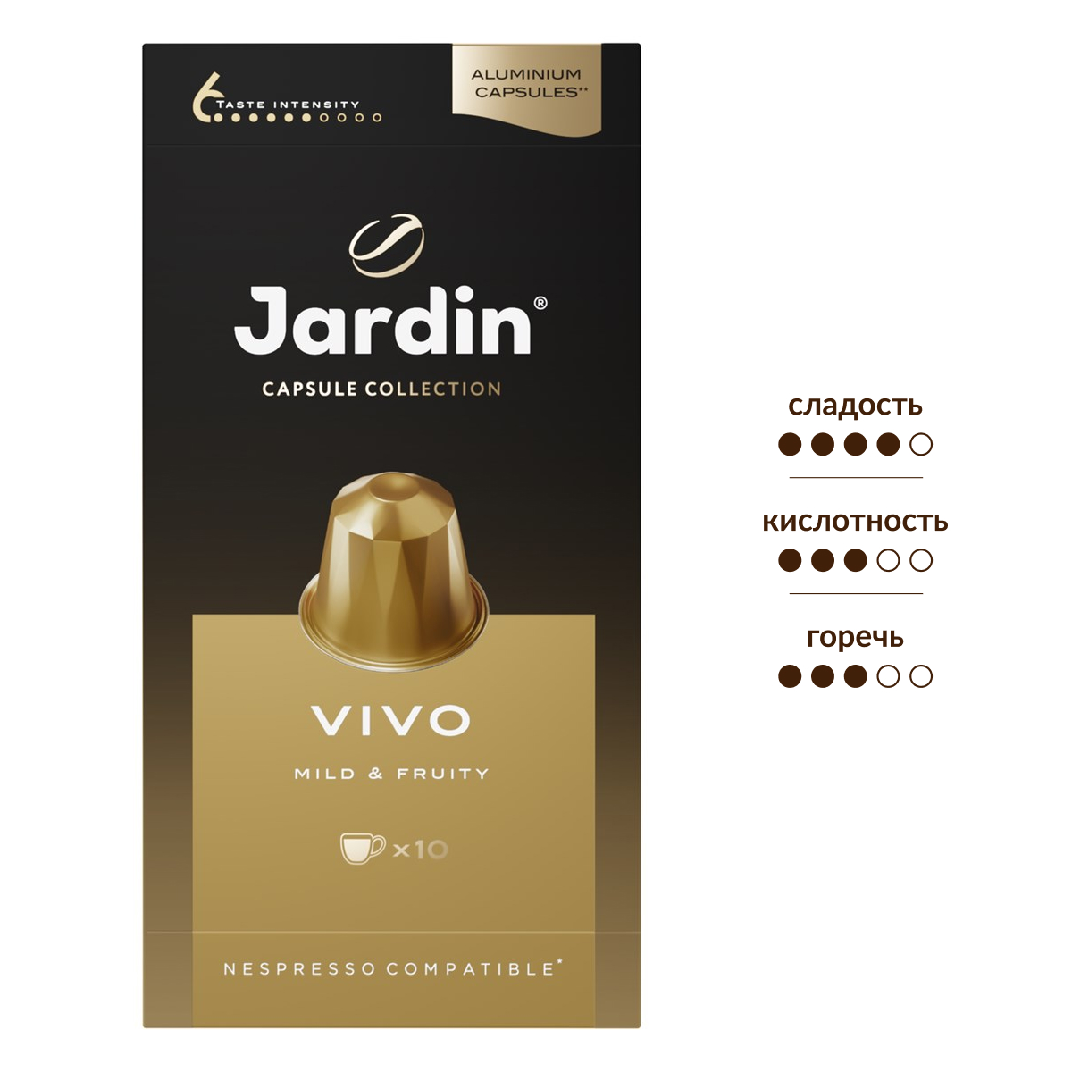 Изображение товара Кофе в капсулах Jardin Vivo Mild&Fruity для Nespresso 10 шт 50 г