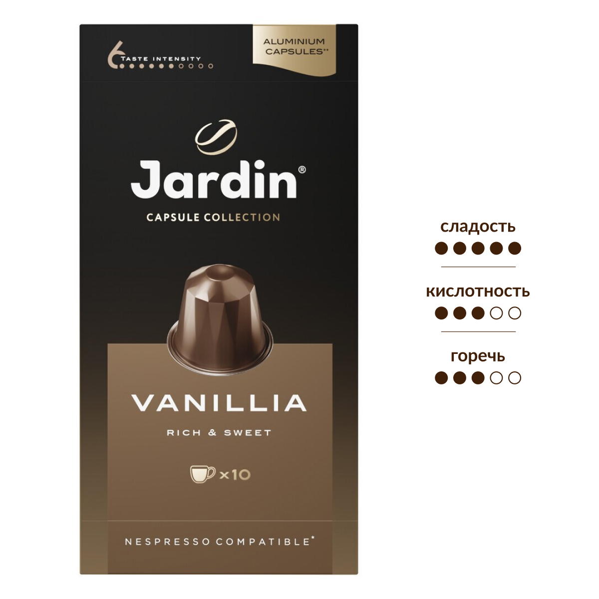 Изображение товара Кофе в капсулах Jardin Vanillia Rich&Sweet для Nespresso 10шт 50г
