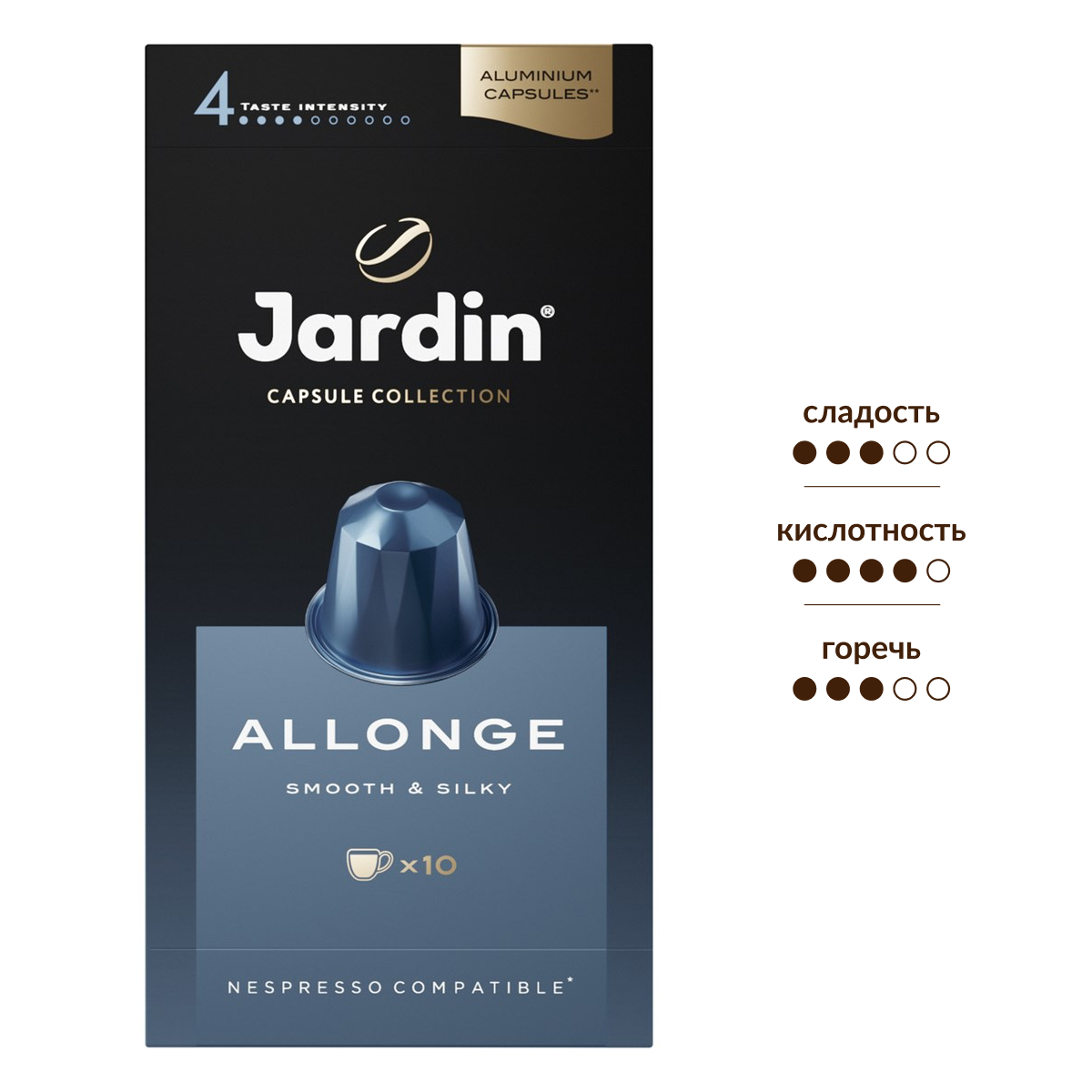 Изображение товара Кофе в капсулах Jardin Allonge Smooth&Silky для кофемашин Nespresso 10шт, 50г