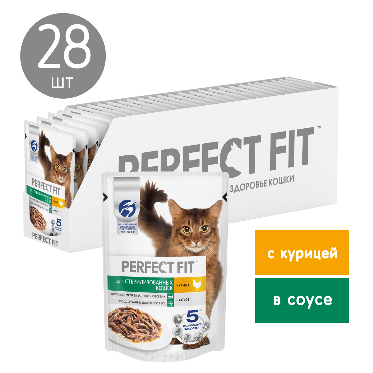 Корм влажный Perfect Fit для стерилизованных кошек курица, 75г x 28 шт ...