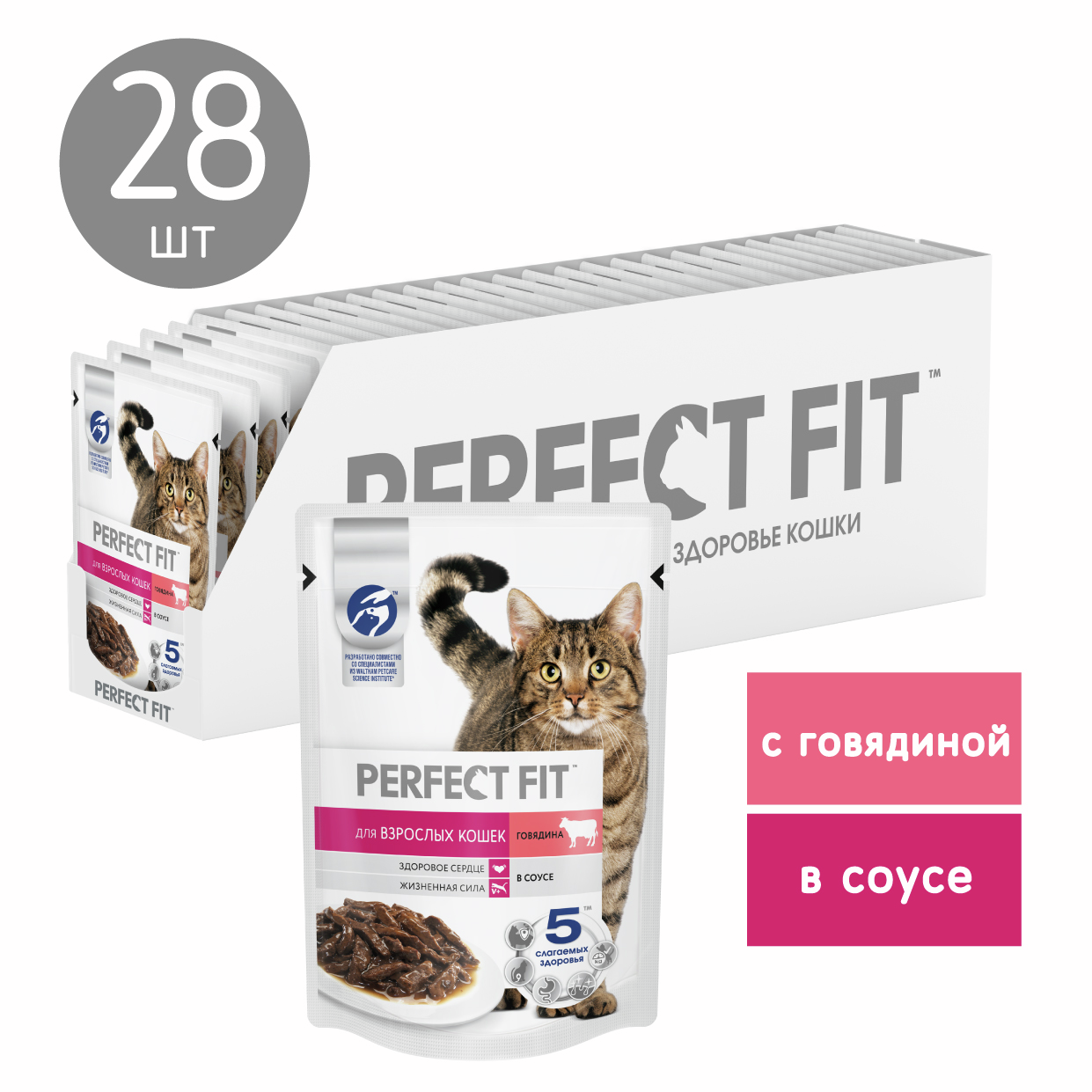 Изображение товара Корм влажный Perfect Fit для взрослых кошек говядина, 75г x 28 шт