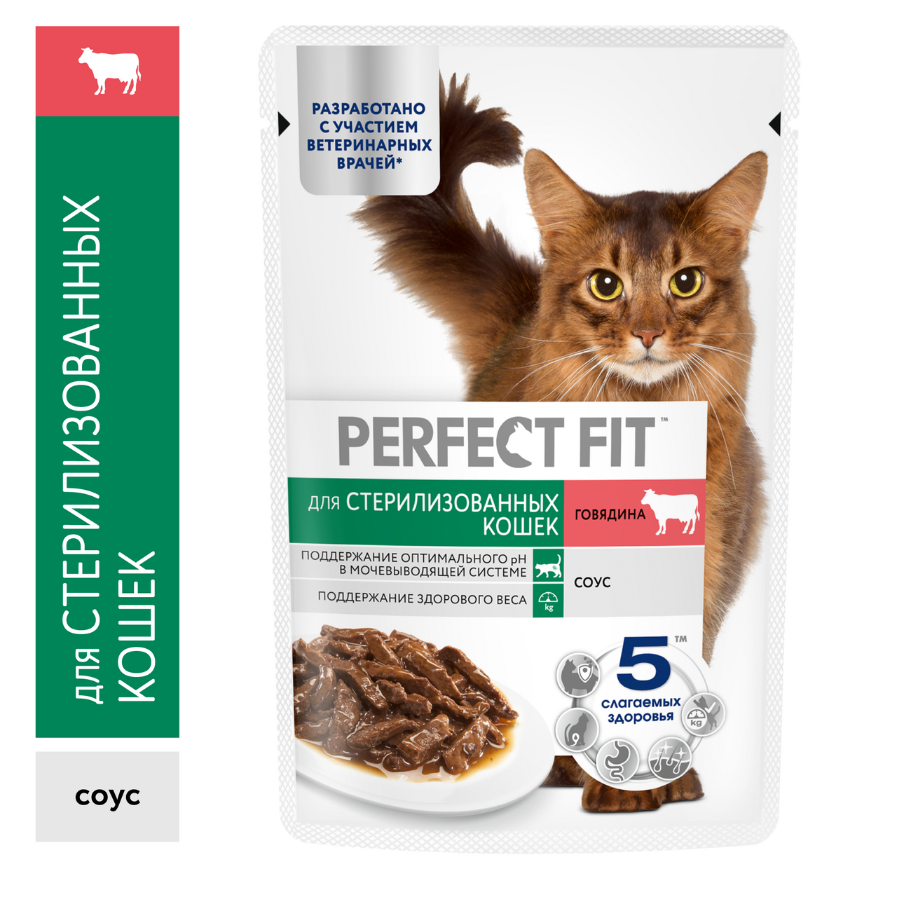 Корм влажный Perfect Fit для стерилизованных кошек говядина, 75г