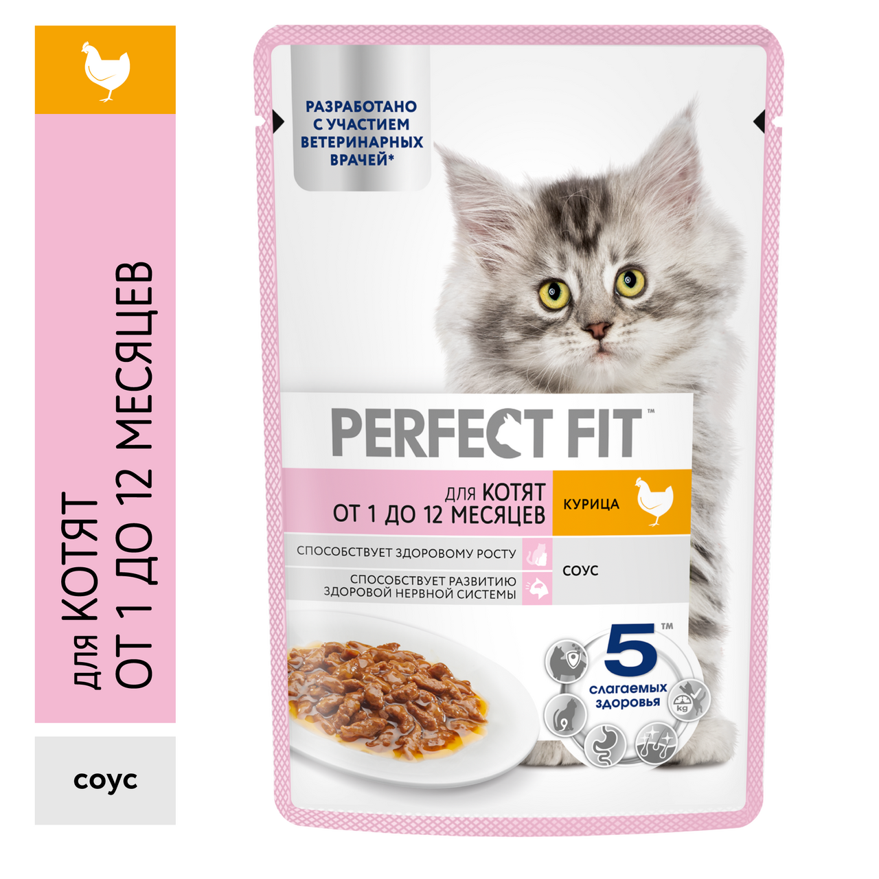 Изображение товара Корм влажный Perfect Fit для котят курица, 75г