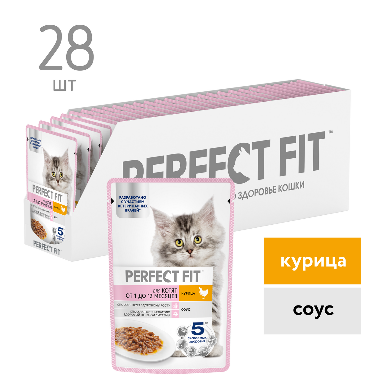 Изображение товара Влажный корм для котят Perfect Fit с курицей в соусе 75г х 28 шт
