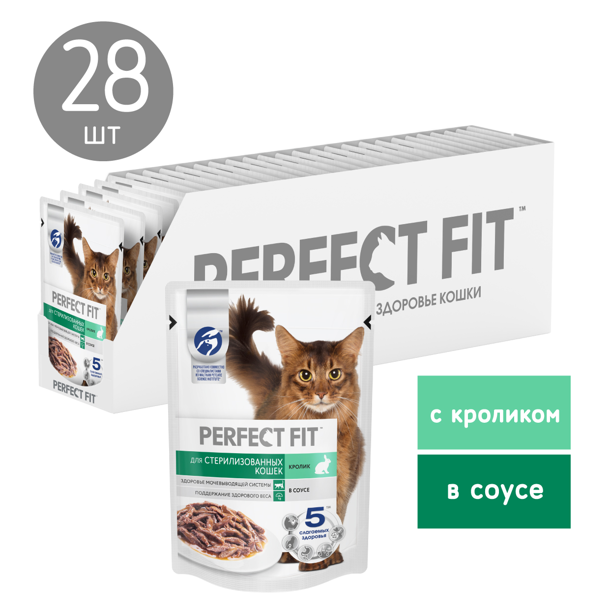 Изображение товара Корм влажный Perfect Fit для стерилизованных кошек кролик, 75г x 28 шт