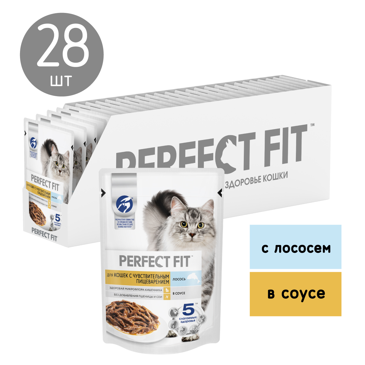 Корм влажный Perfect Fit для кошек с чувствительным пищеварением лосось,  75г x 28 шт купить с доставкой на дом, цены в интернет-магазине