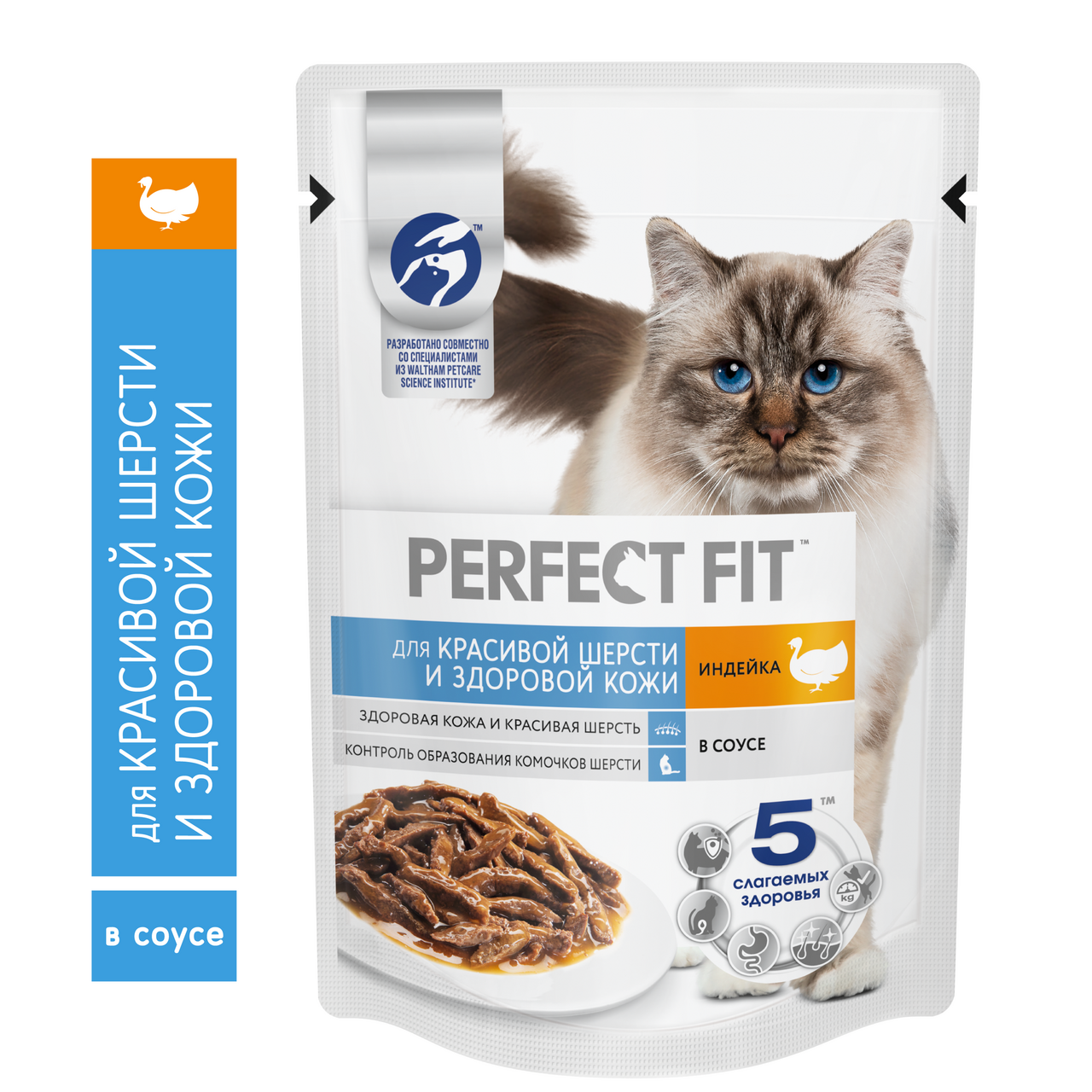 Изображение товара Корм влажный Perfect Fit Красивая шерсть для кошек индейка, 75г