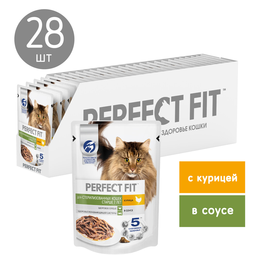 Купить Корм Perfect Fit В Спб