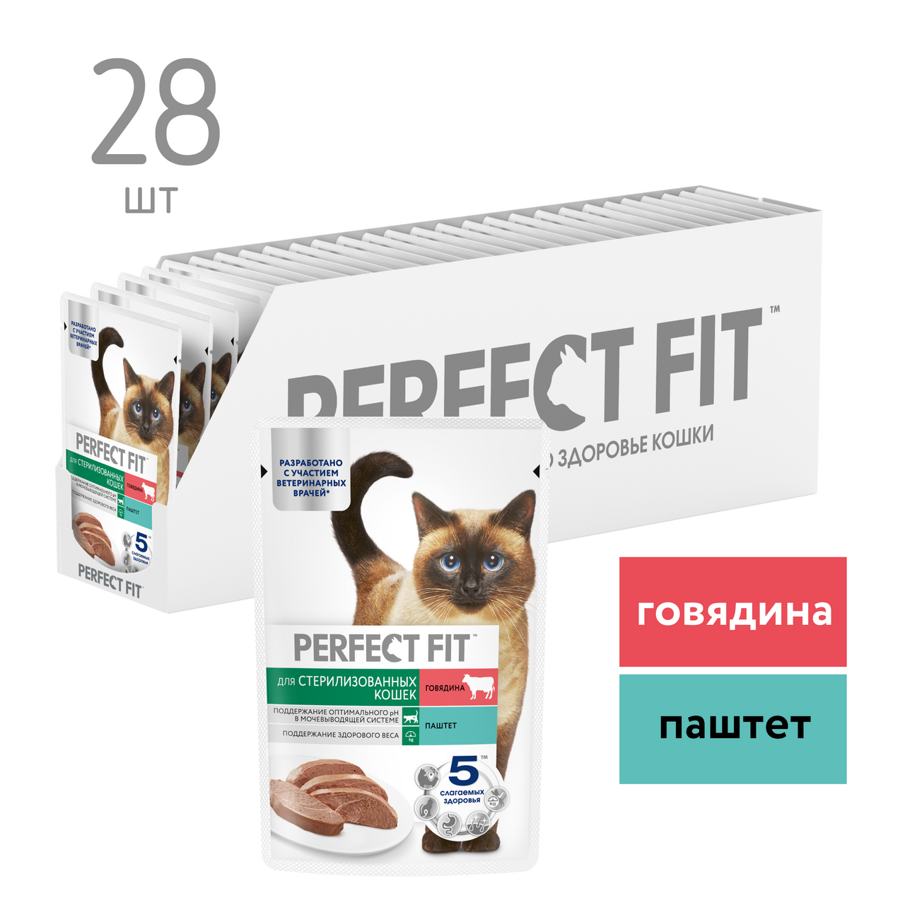 Изображение товара Корм влажный Perfect Fit паштет для стерилизованных кошек старше 7 лет говядина, 75г x 28 шт