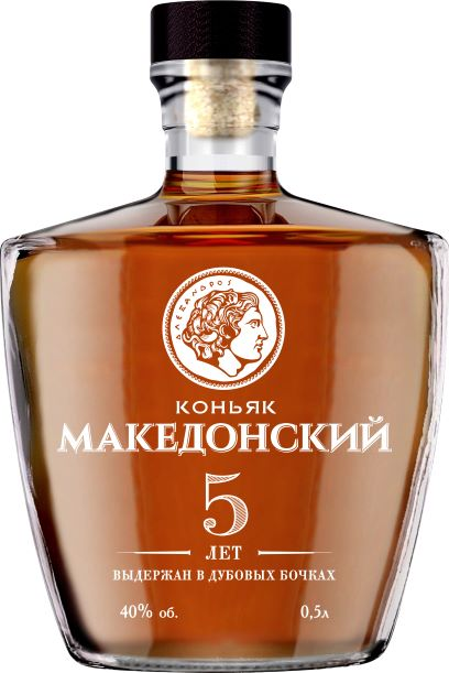 Коньяк Македонский 5 звезд, 0.5л