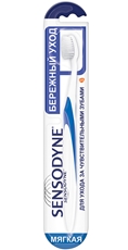 Зубная щетка Sensodyne Бережный уход для чувствительных зубов для деликатной чистки мягкая голубая