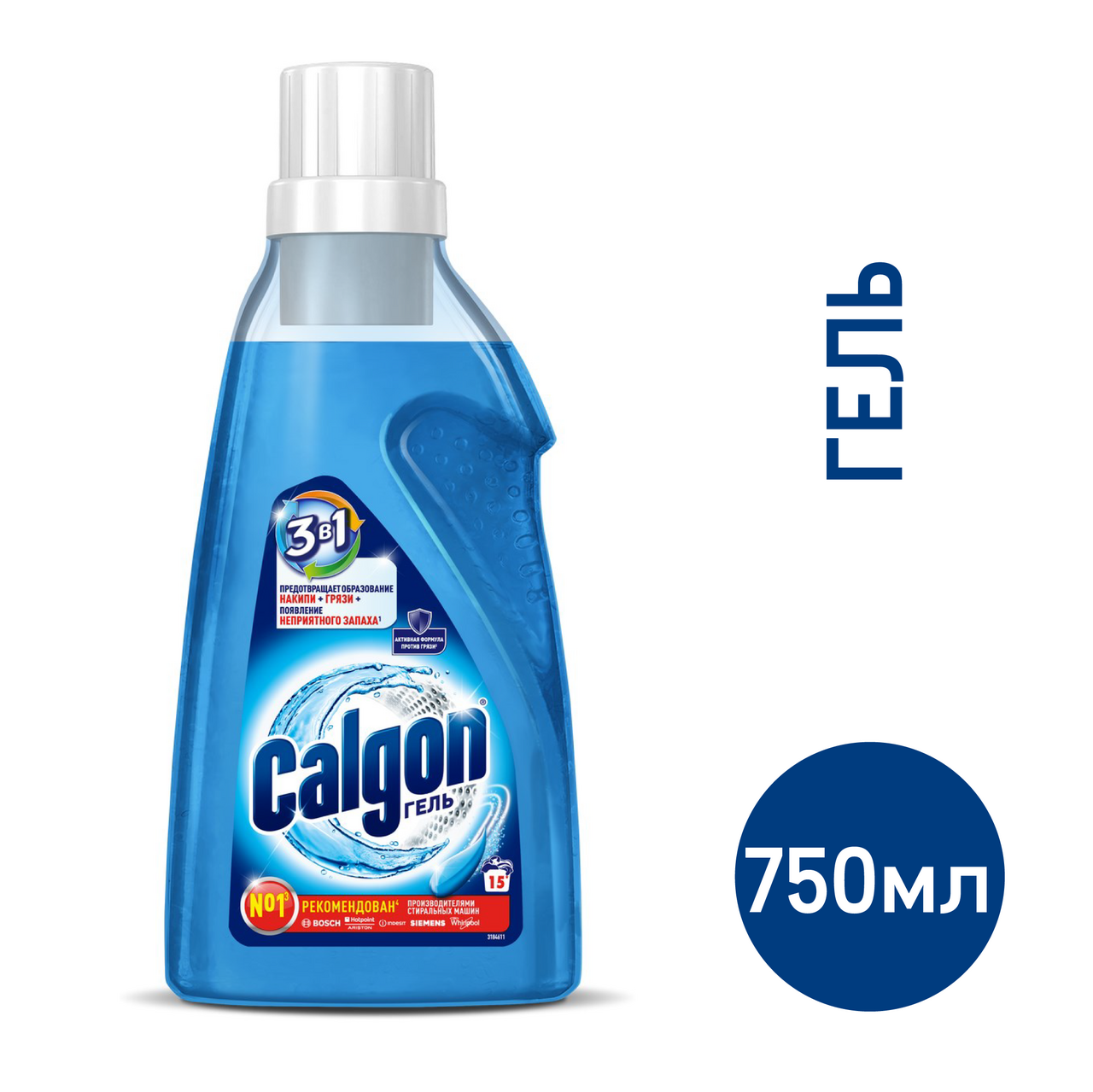 Средство для стиральной машины Calgon 3в1 для смягчения воды и  предотвращения образования известкового налета, 750мл купить с доставкой на  дом, цены в интернет-магазине