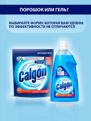 Гель для стиральной машины Гель для стиральной машины