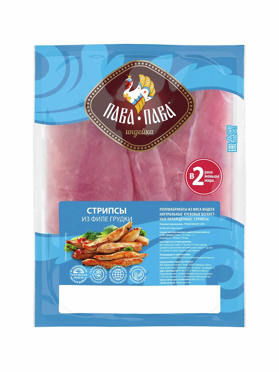Стрипсы Пава Пава из индейки охлажденные
