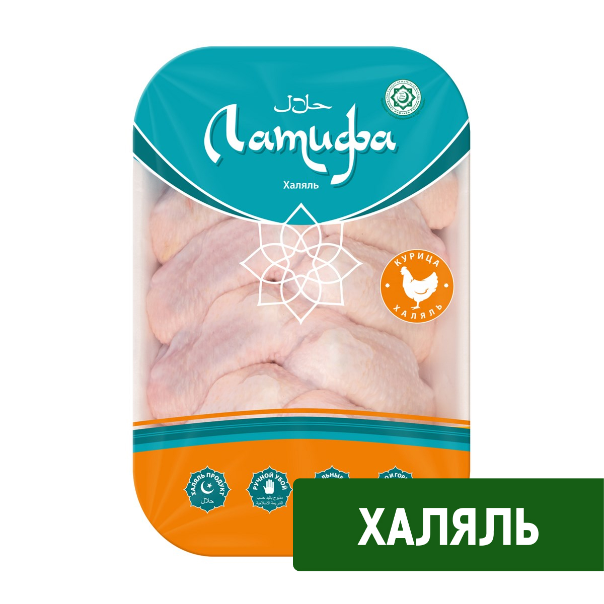 Изображение товара Крыло куриное Латифа Халяль охлажденное для жарки и запекания 900г