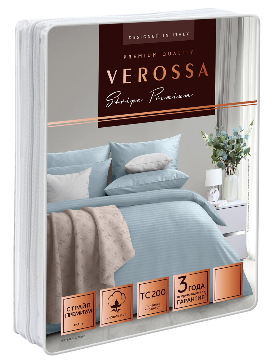 Комплект постельного белья Verossa Stripe Голубой водопад двуспальное