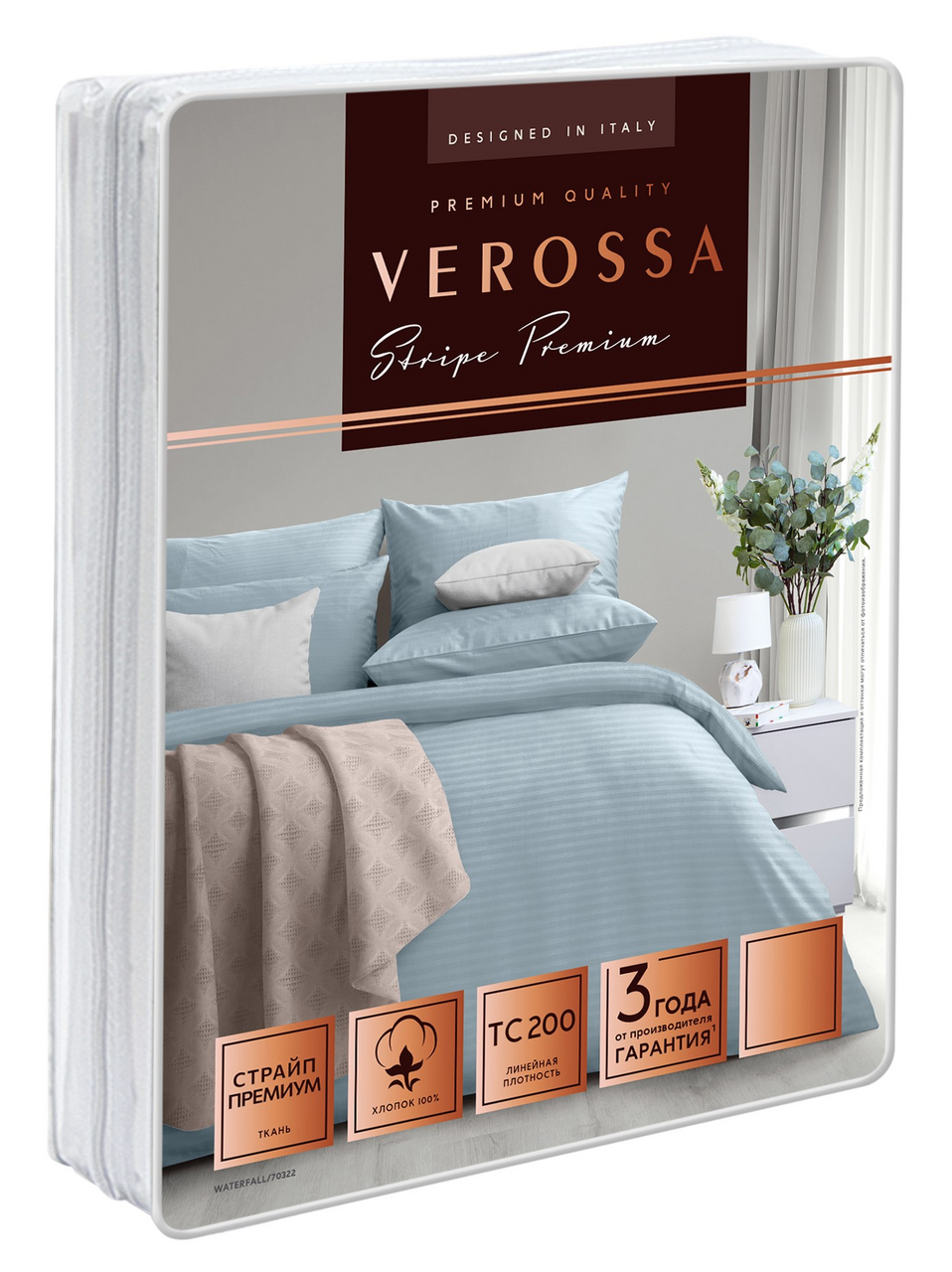 Комплект постельного белья Verossa Stripe голубой водопад евро